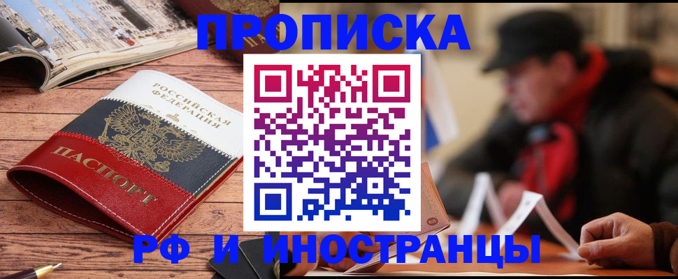 пропишу в квартире в Рузаевке